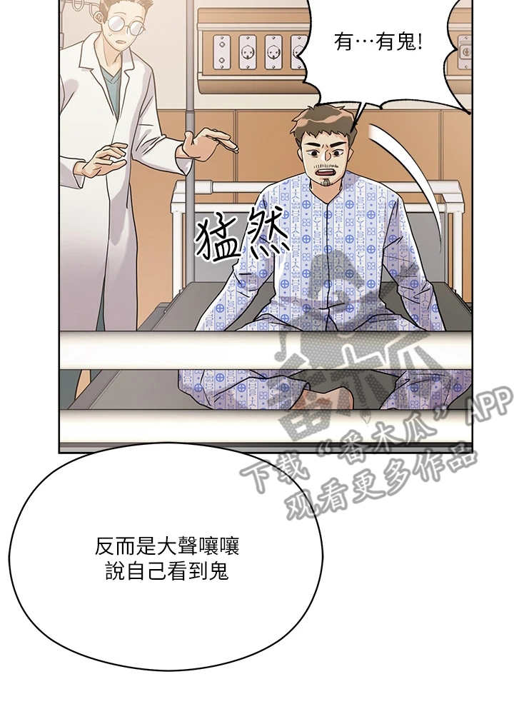 第15话5
