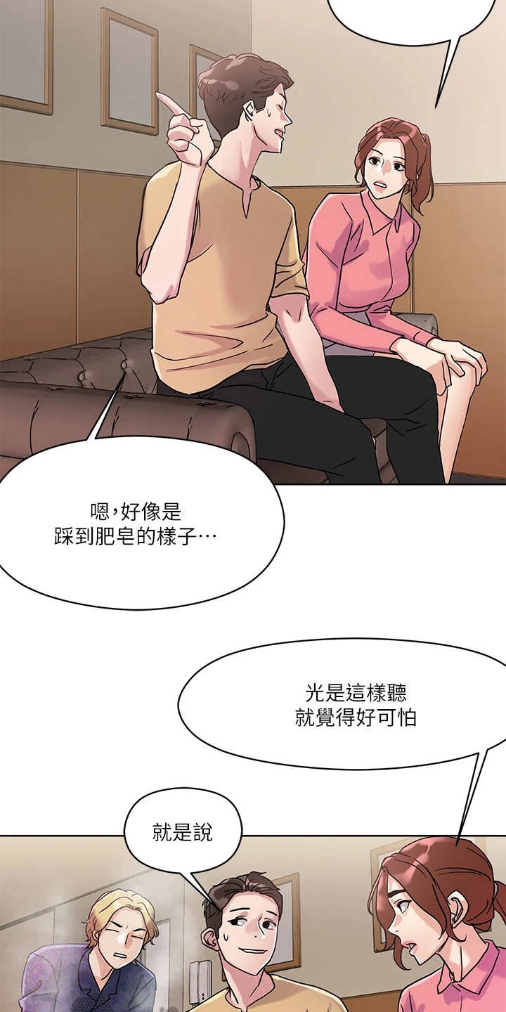 第15话7
