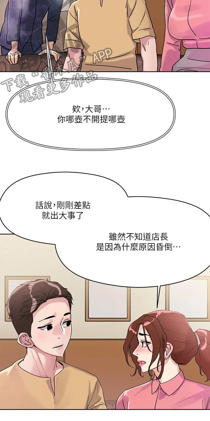 第15话8