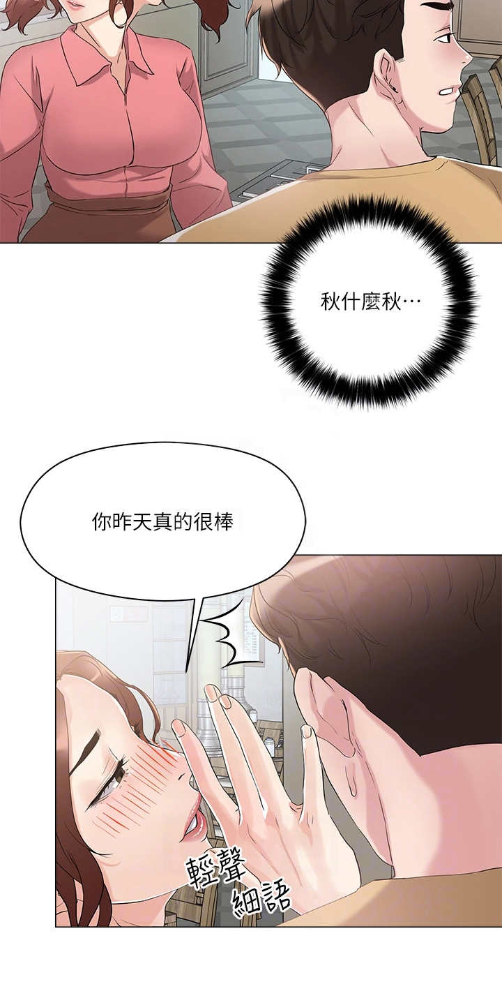 第13话2