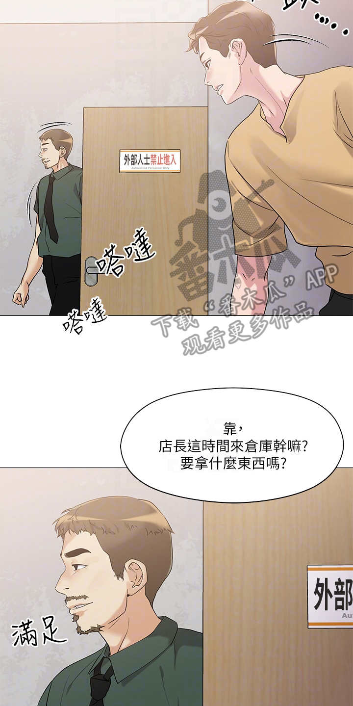 第13话8