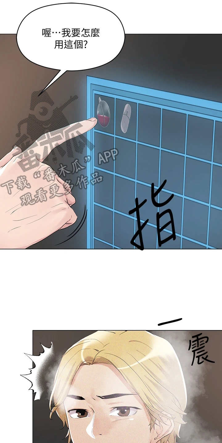 第11话13
