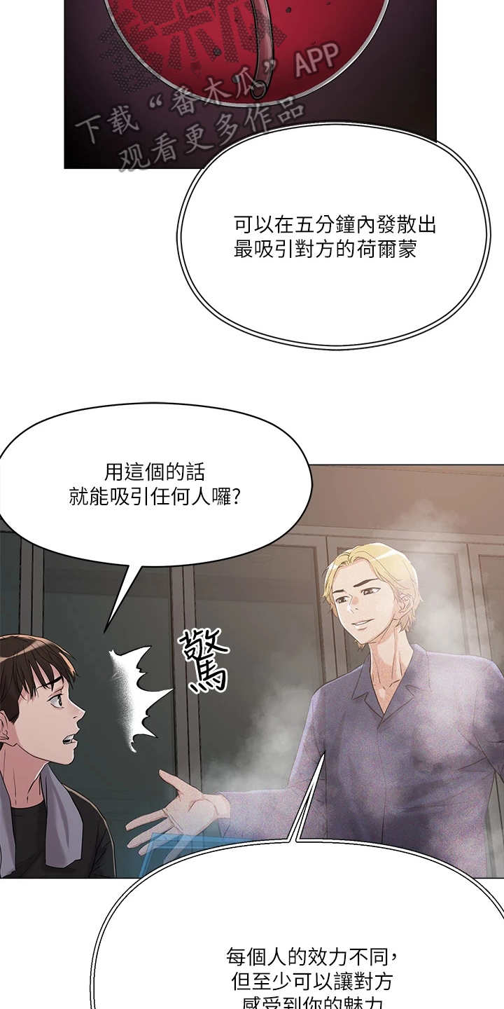 第11话16