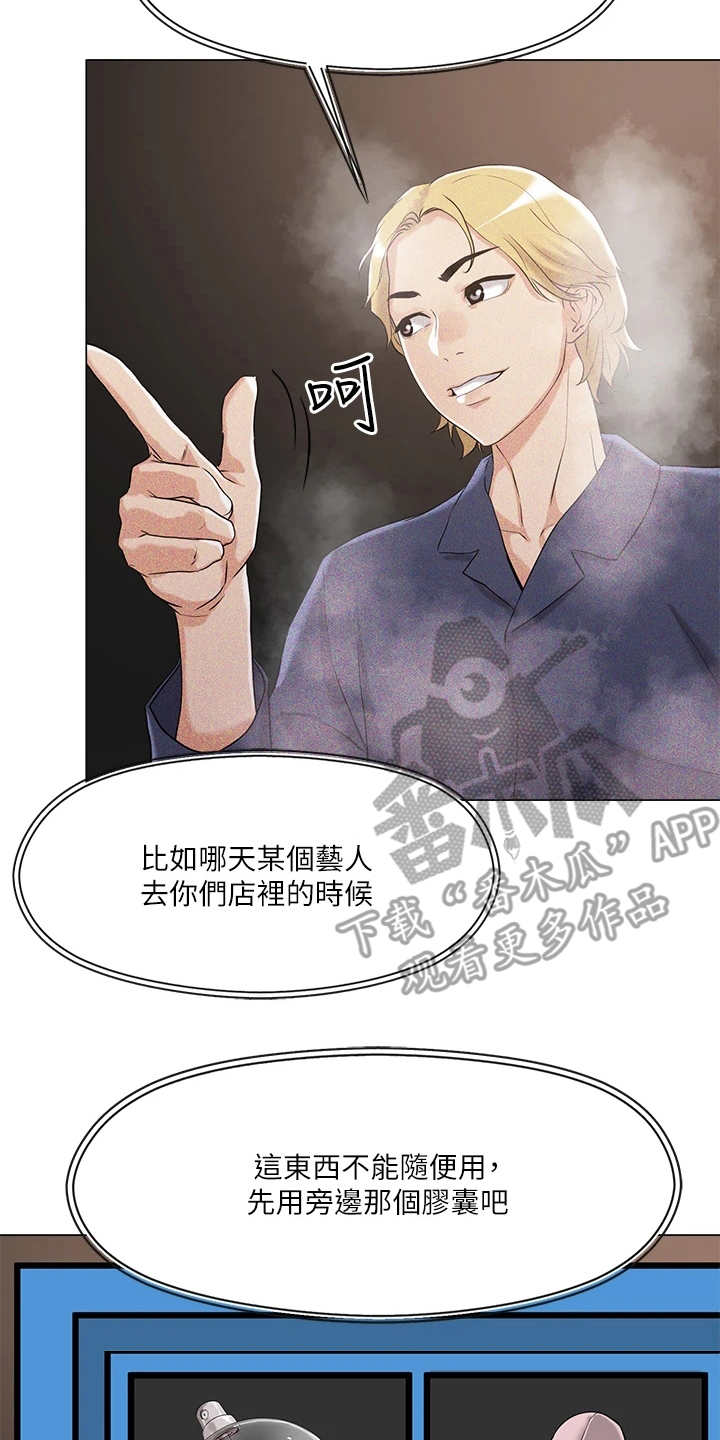 第11话19