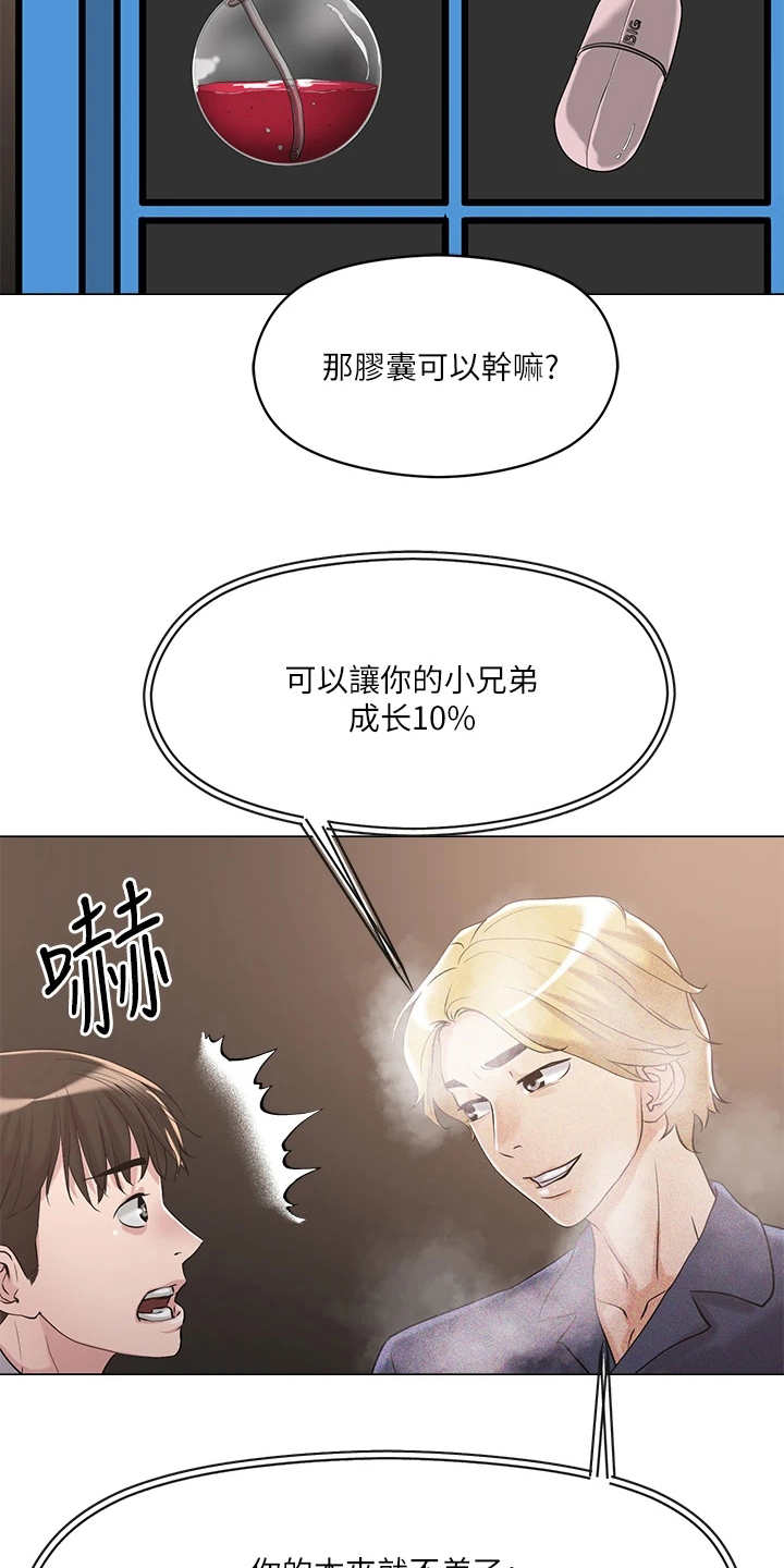 第11话20