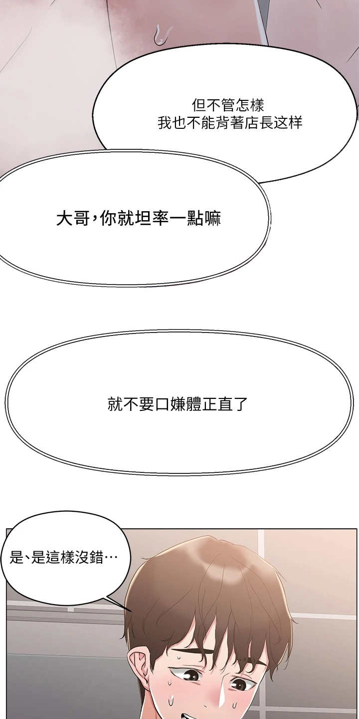 第10话14