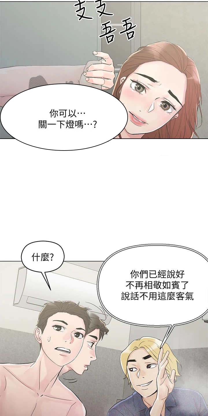 第10话8
