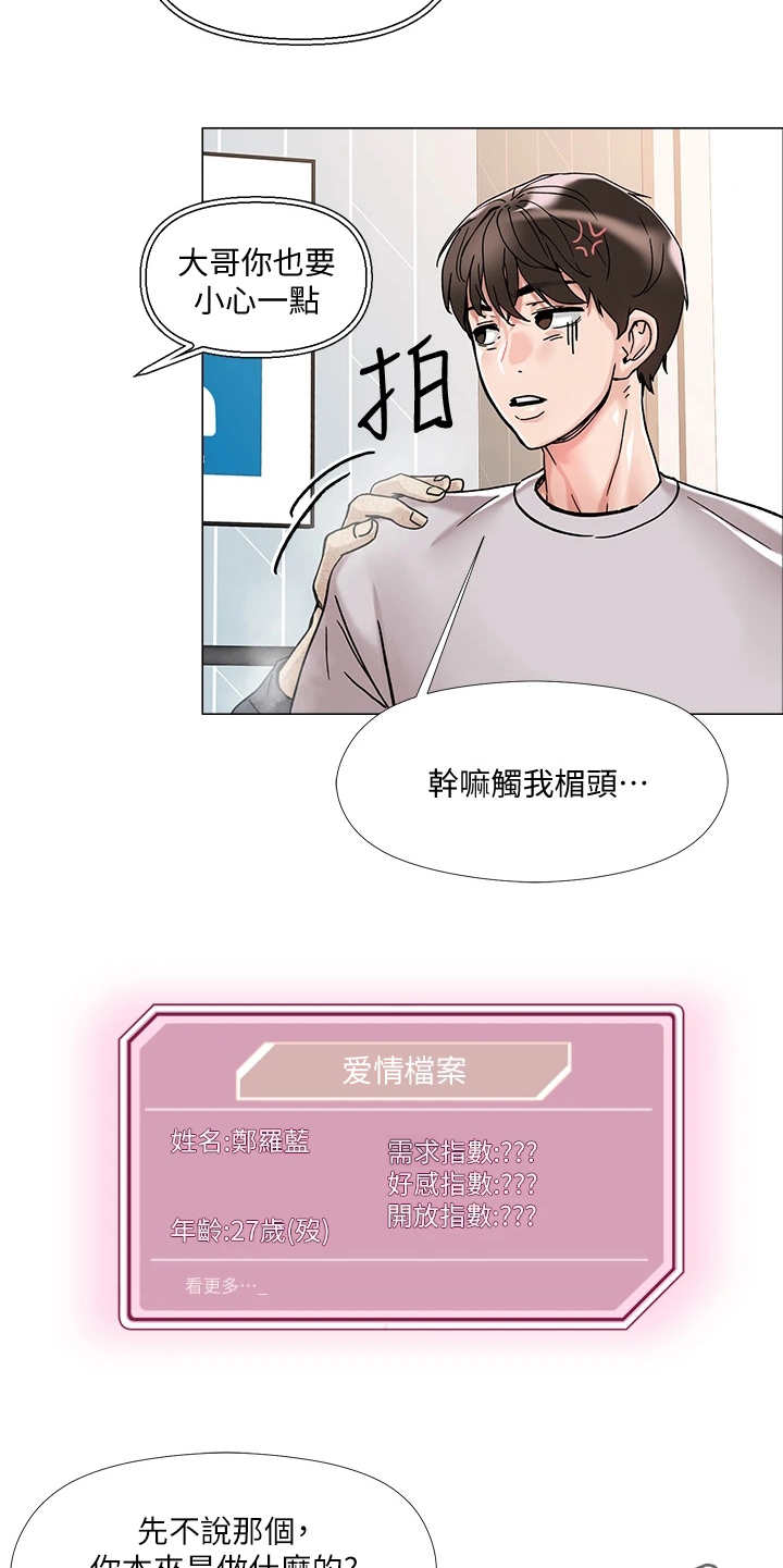 第5话10
