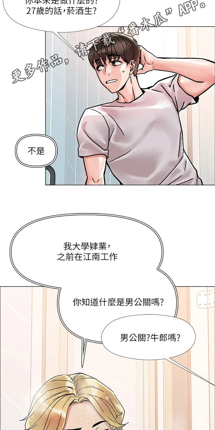 第5话11