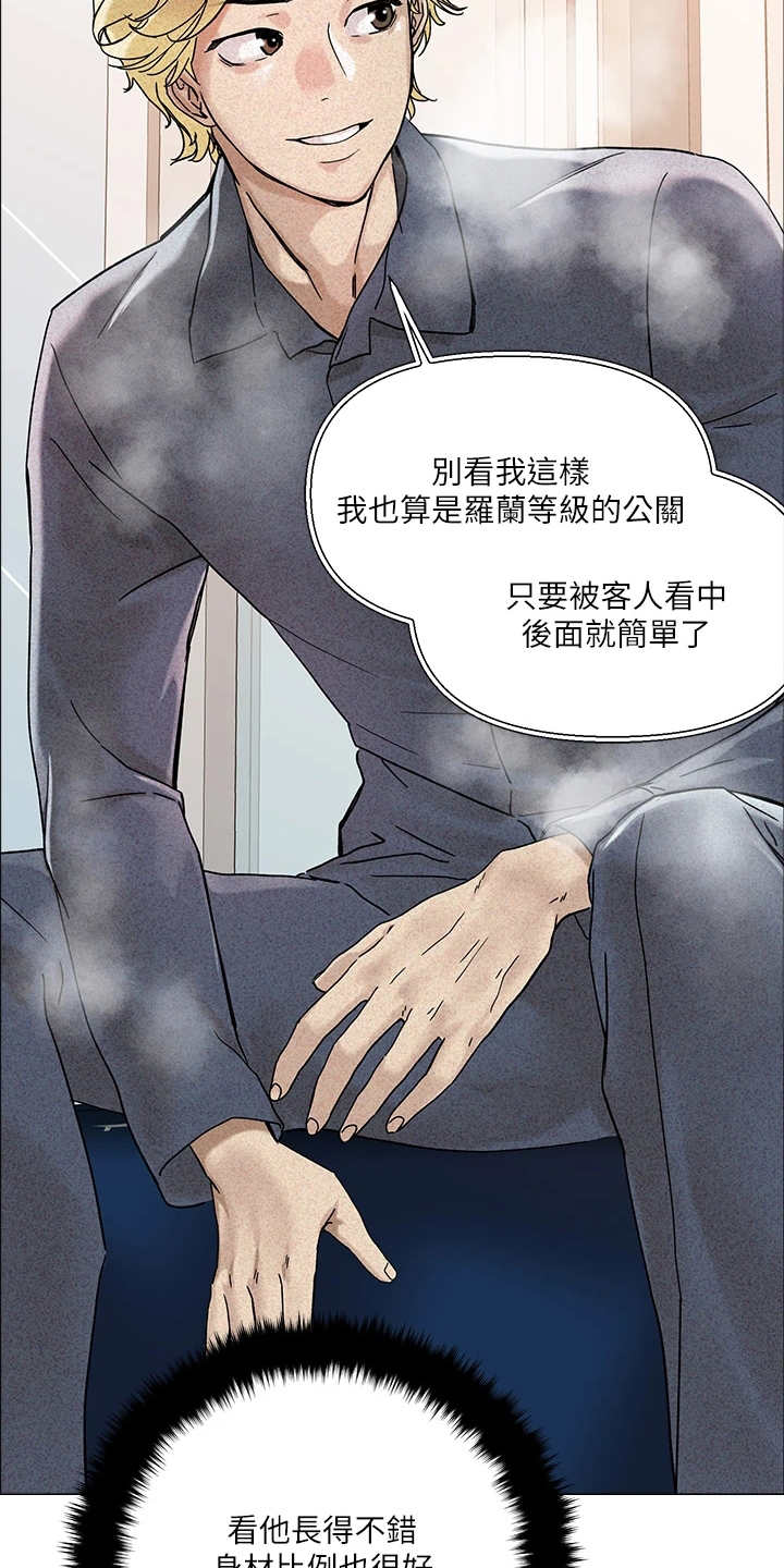 第5话12