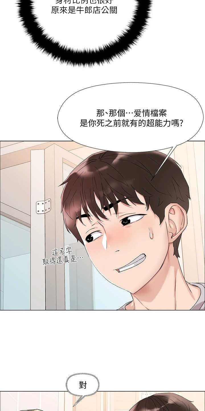 第5话13