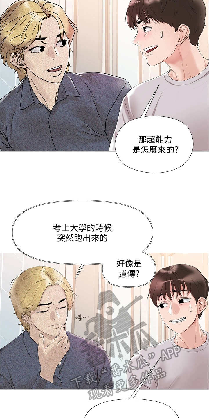 第5话14