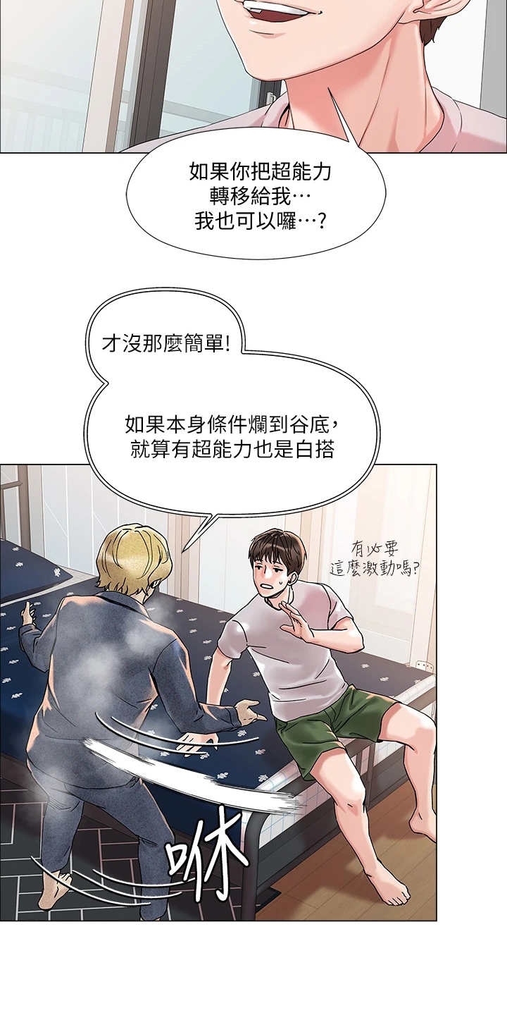 第5话16