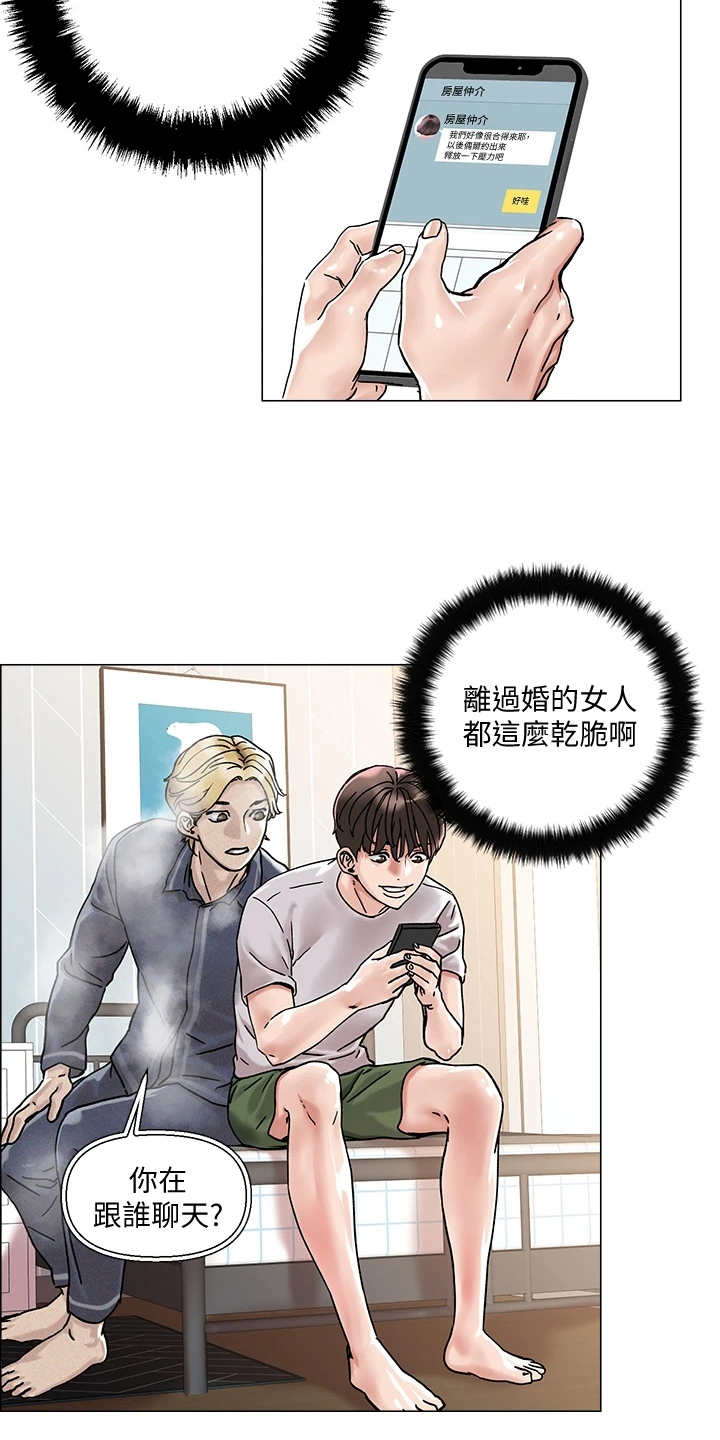 第5话7