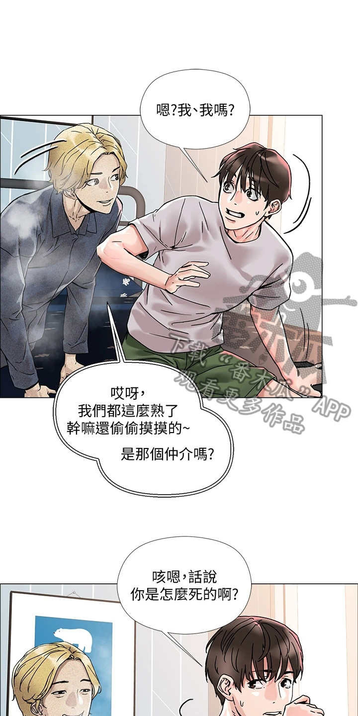 第5话8
