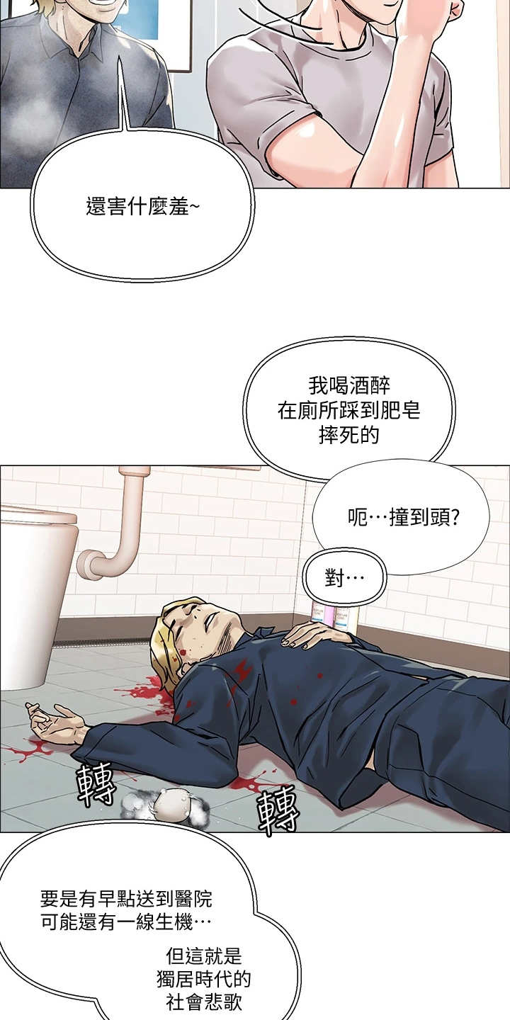 第5话9