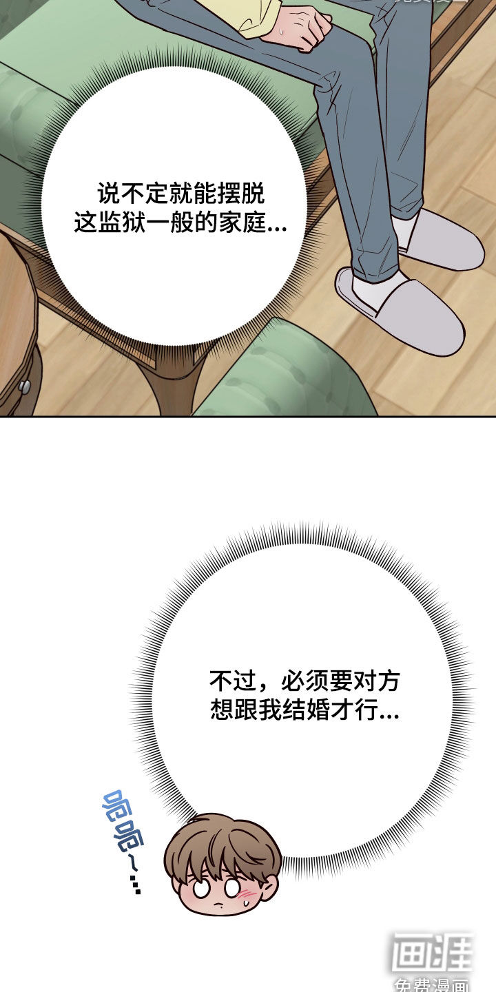 第105话8