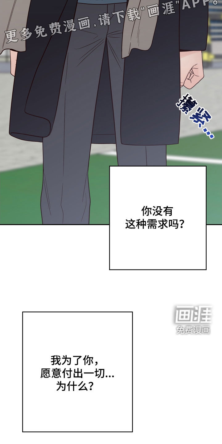 第99话7