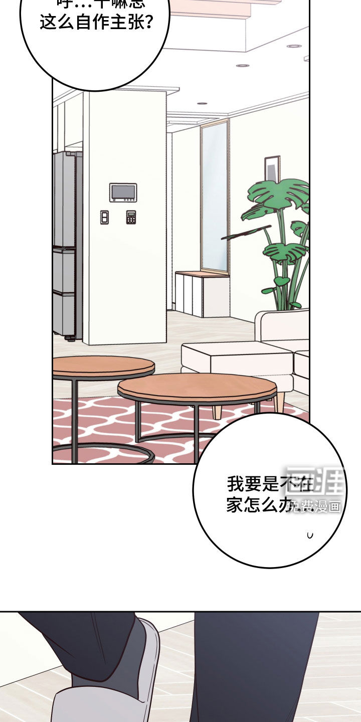 第90话20