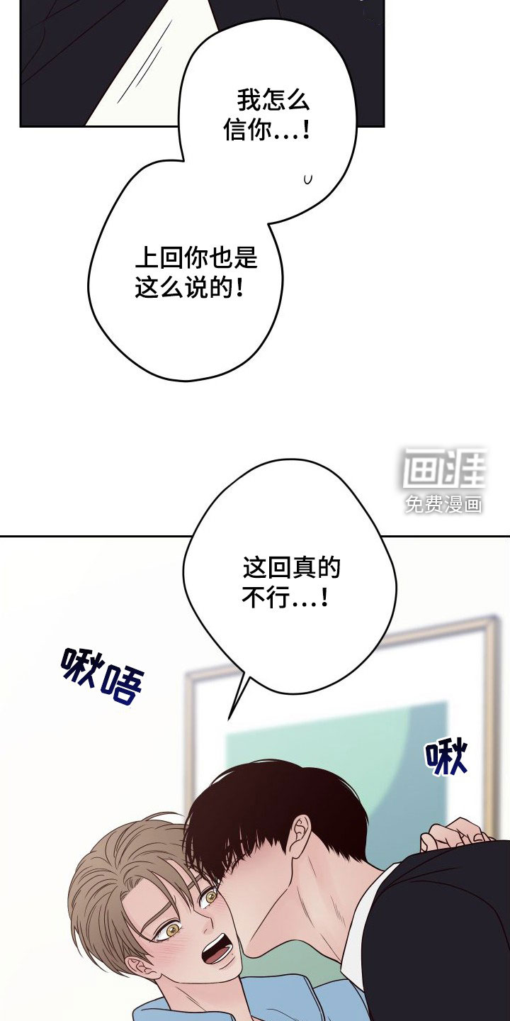 第86话13
