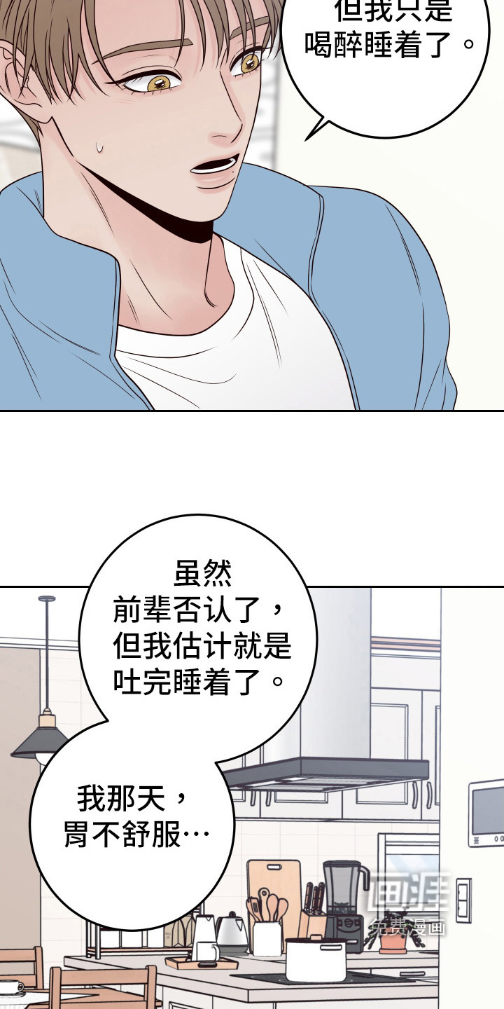 第85话17