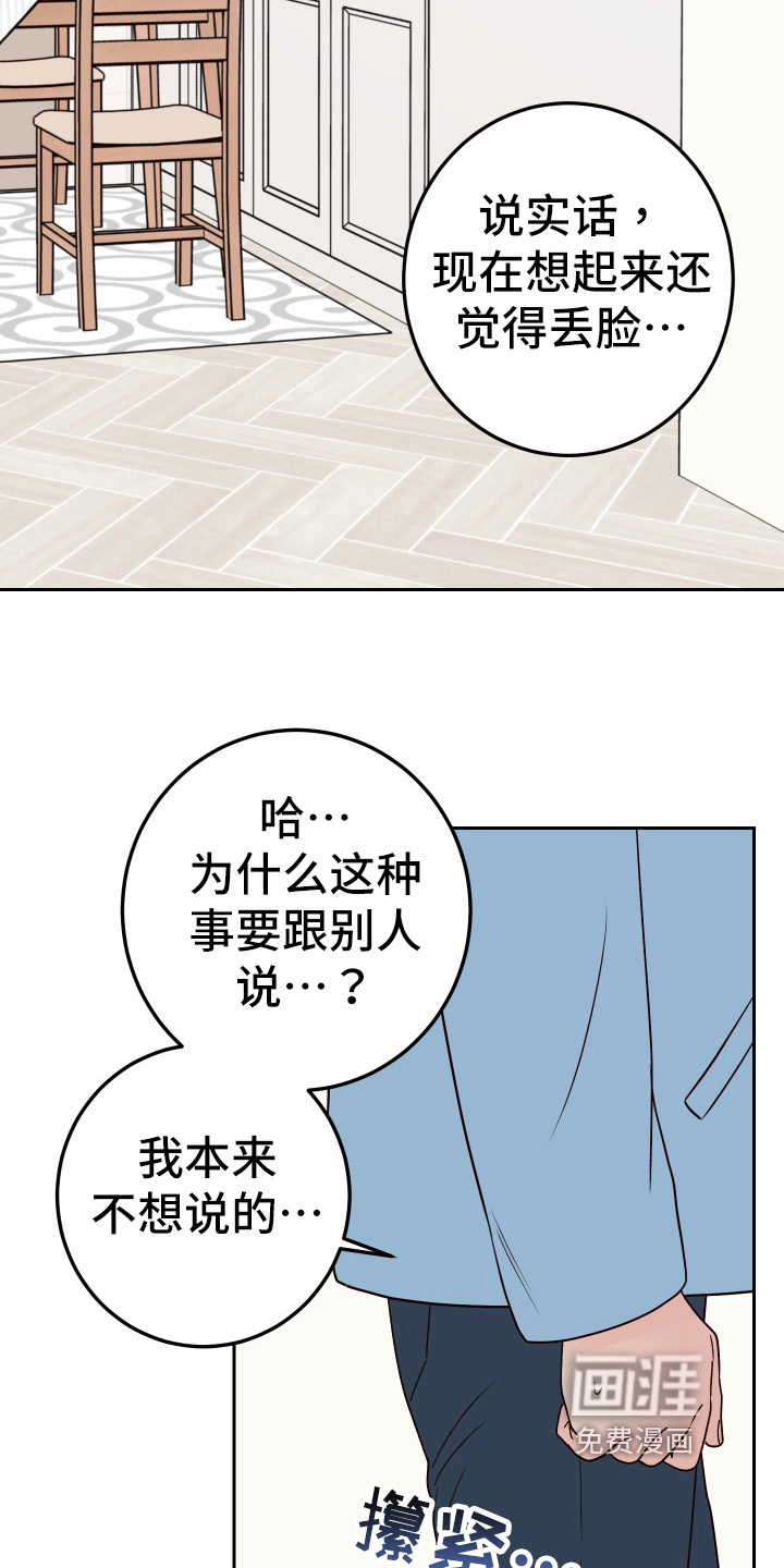 第85话18