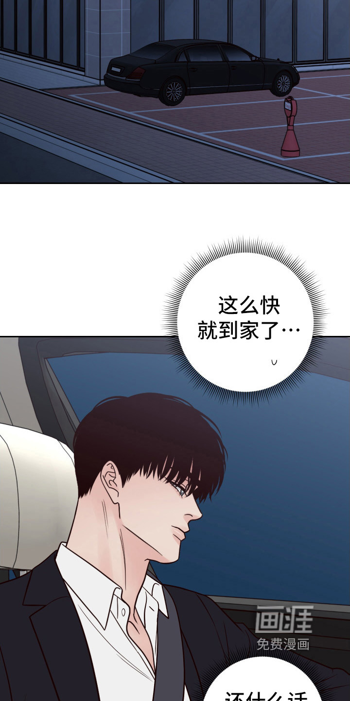 第85话6