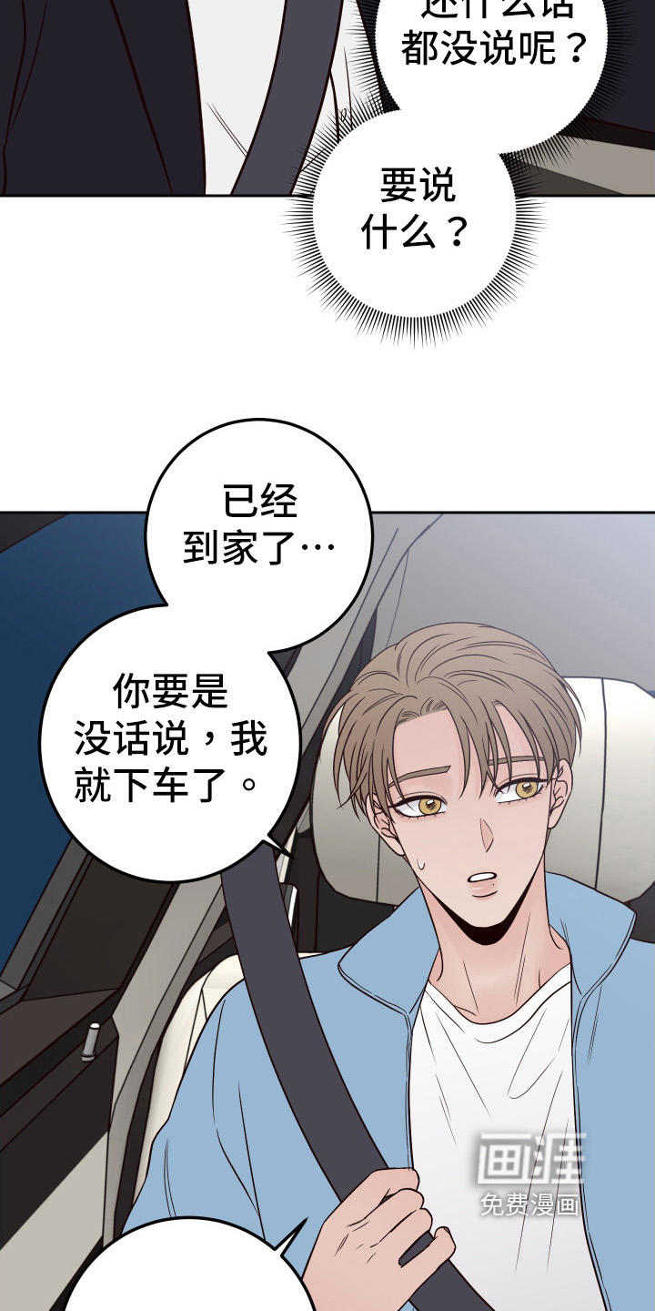 第85话7