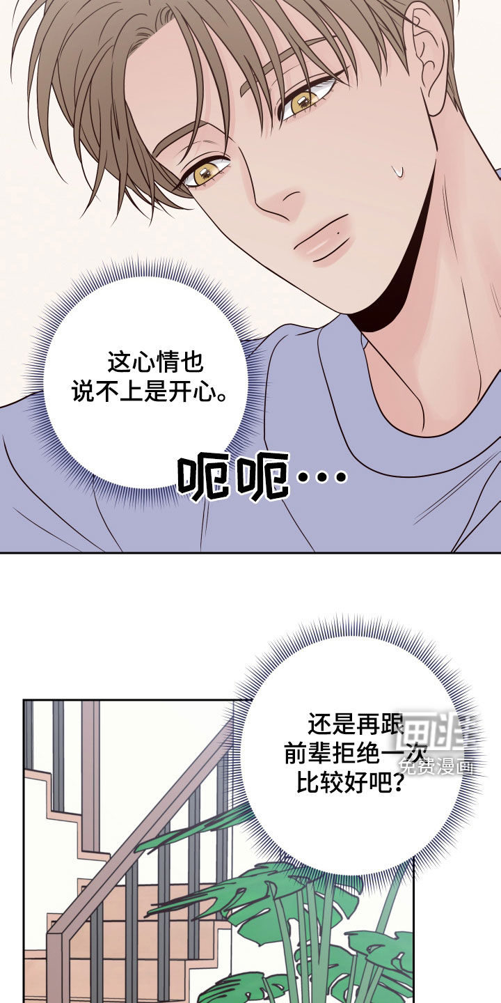 第82话3