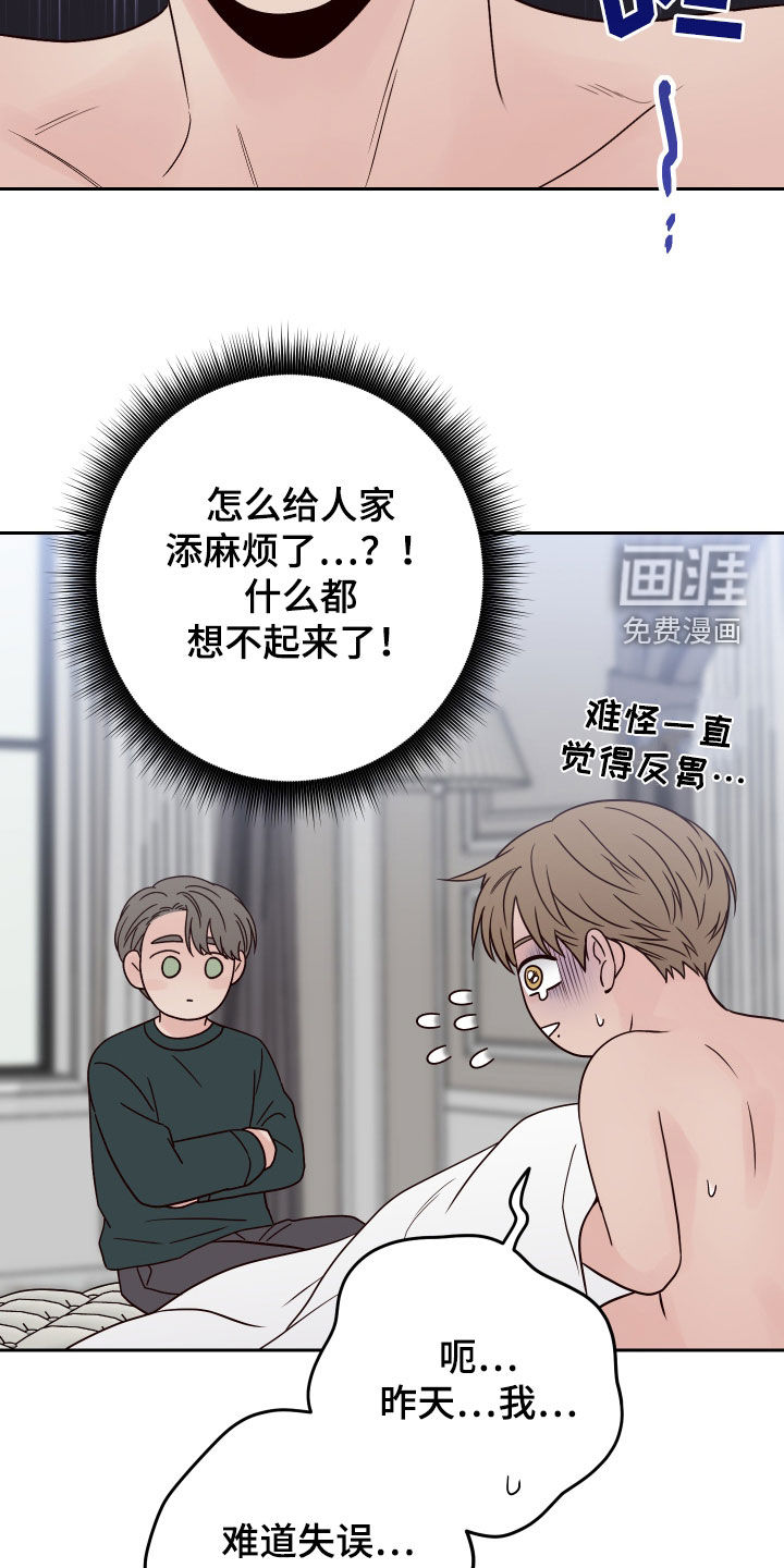 第81话11