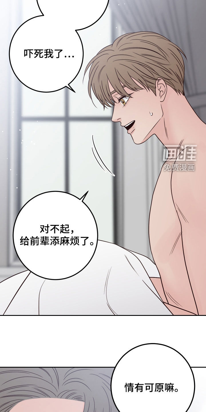 第81话14