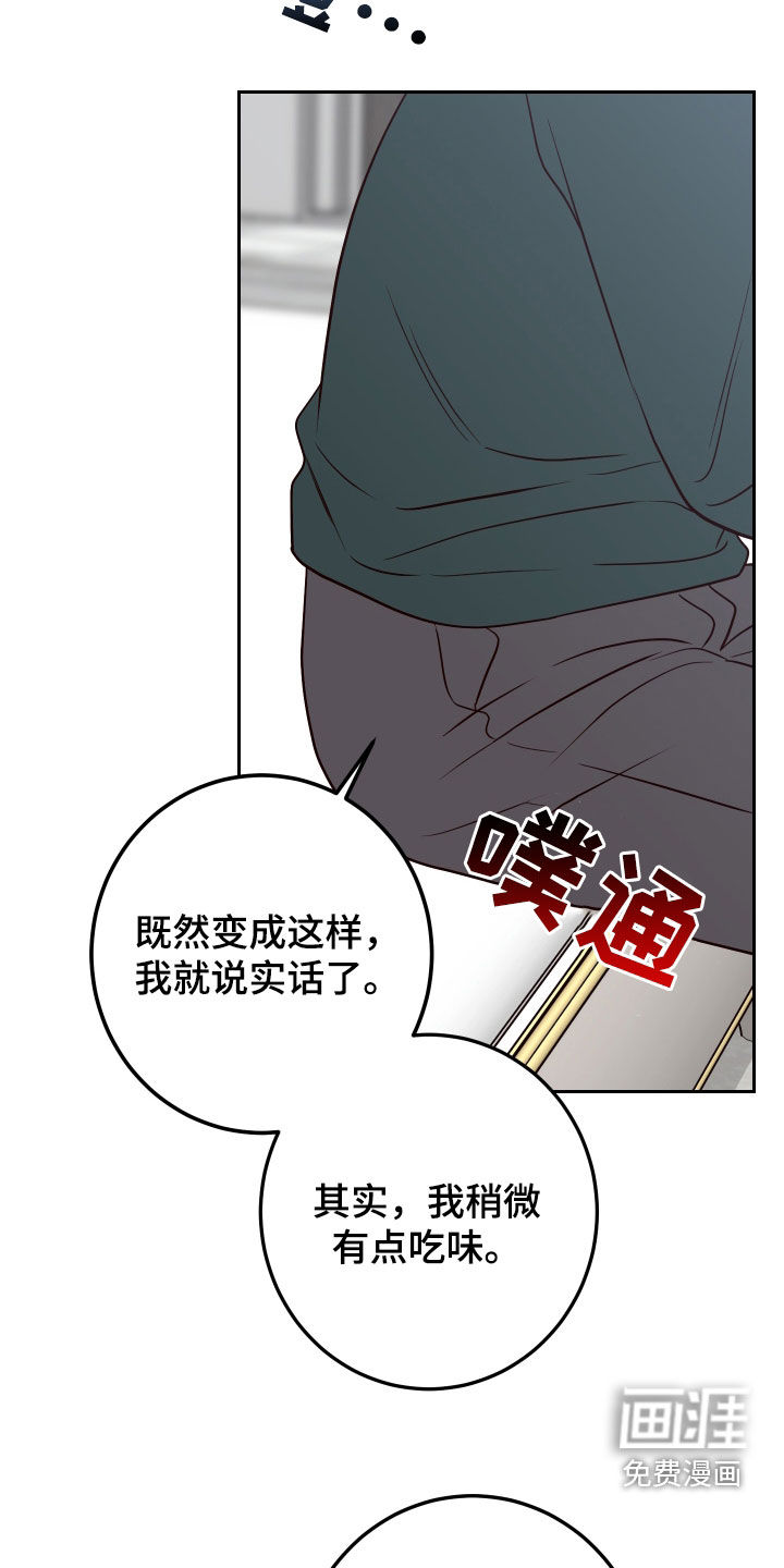 第81话19