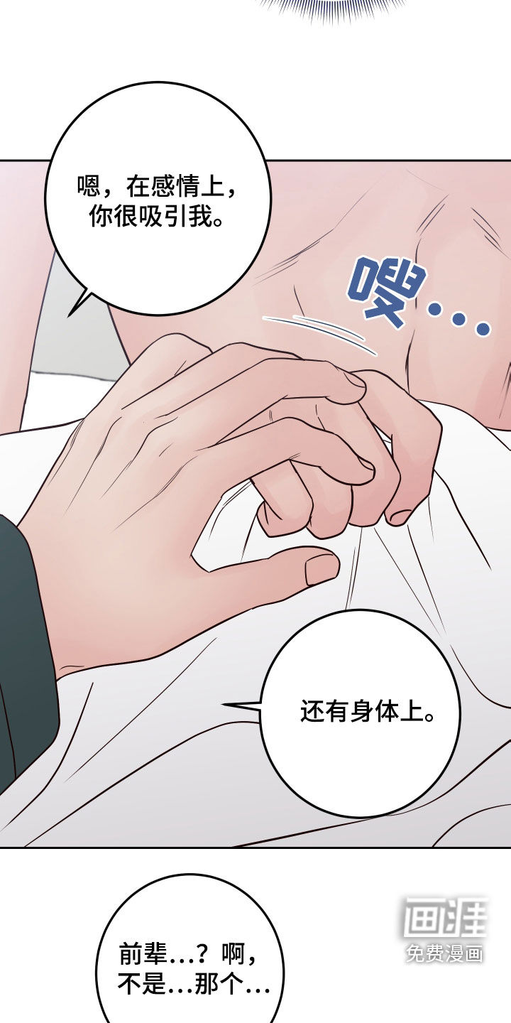 第81话23