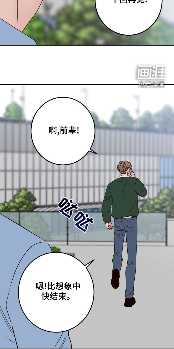 第77话29