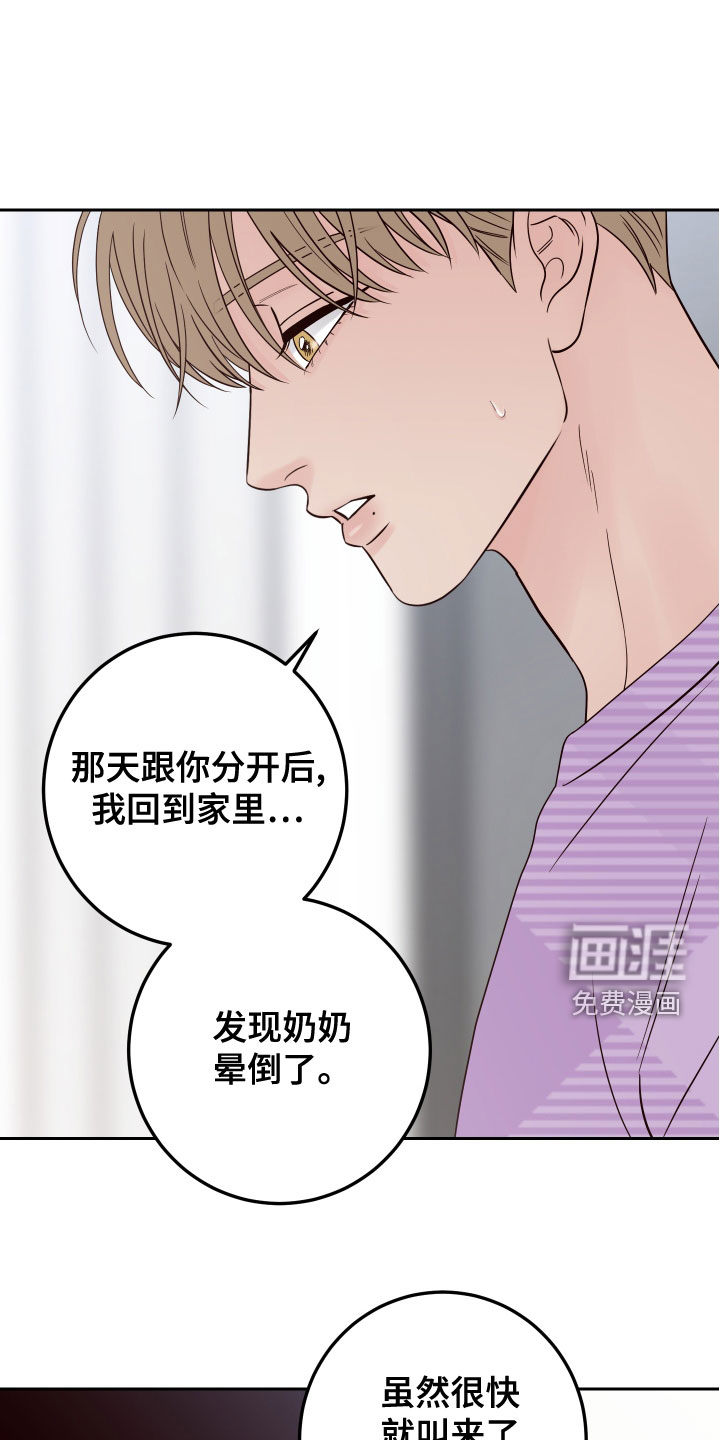 第73话5