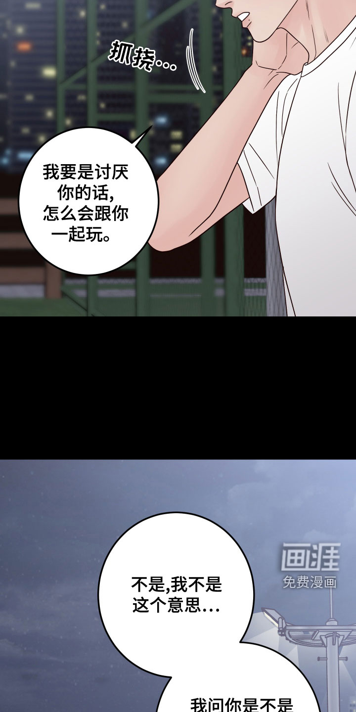 第72话11