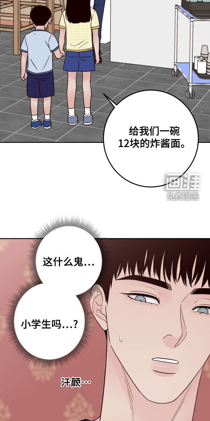 第71话13