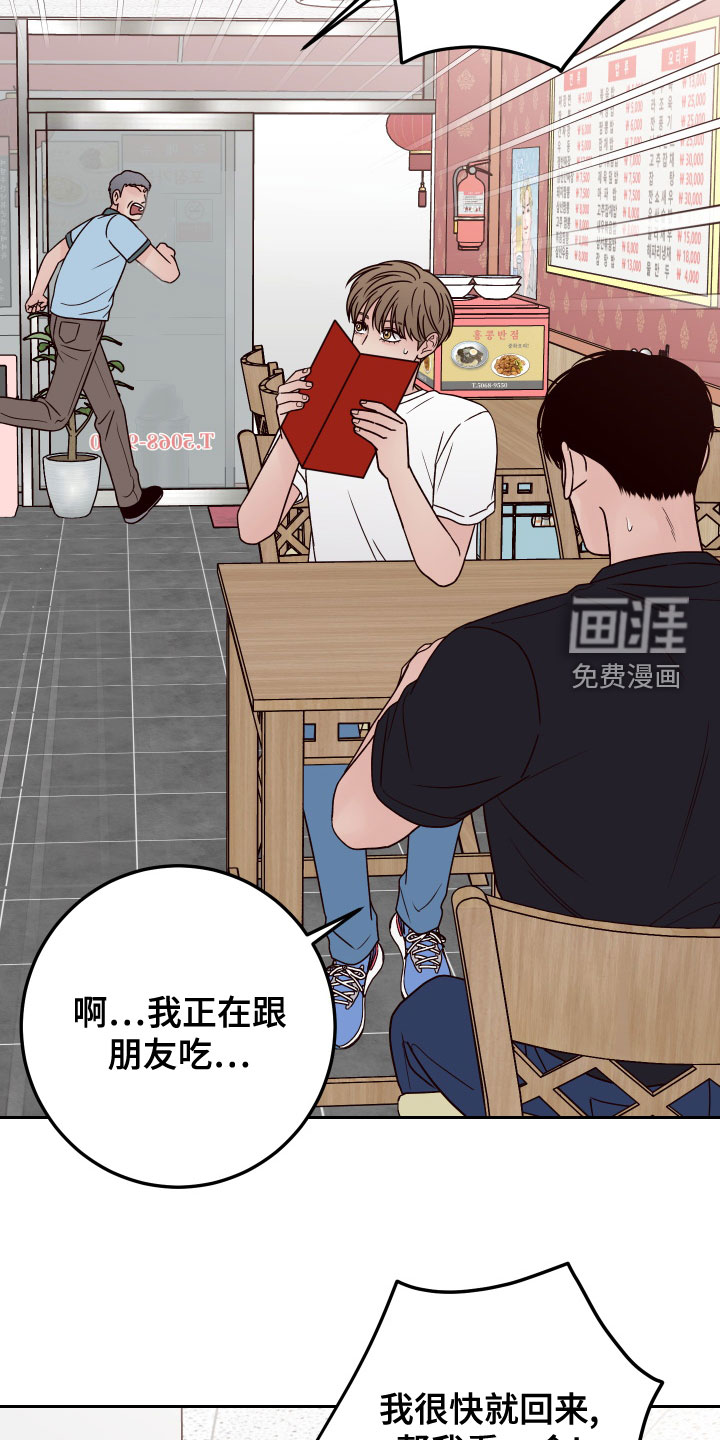 第71话9