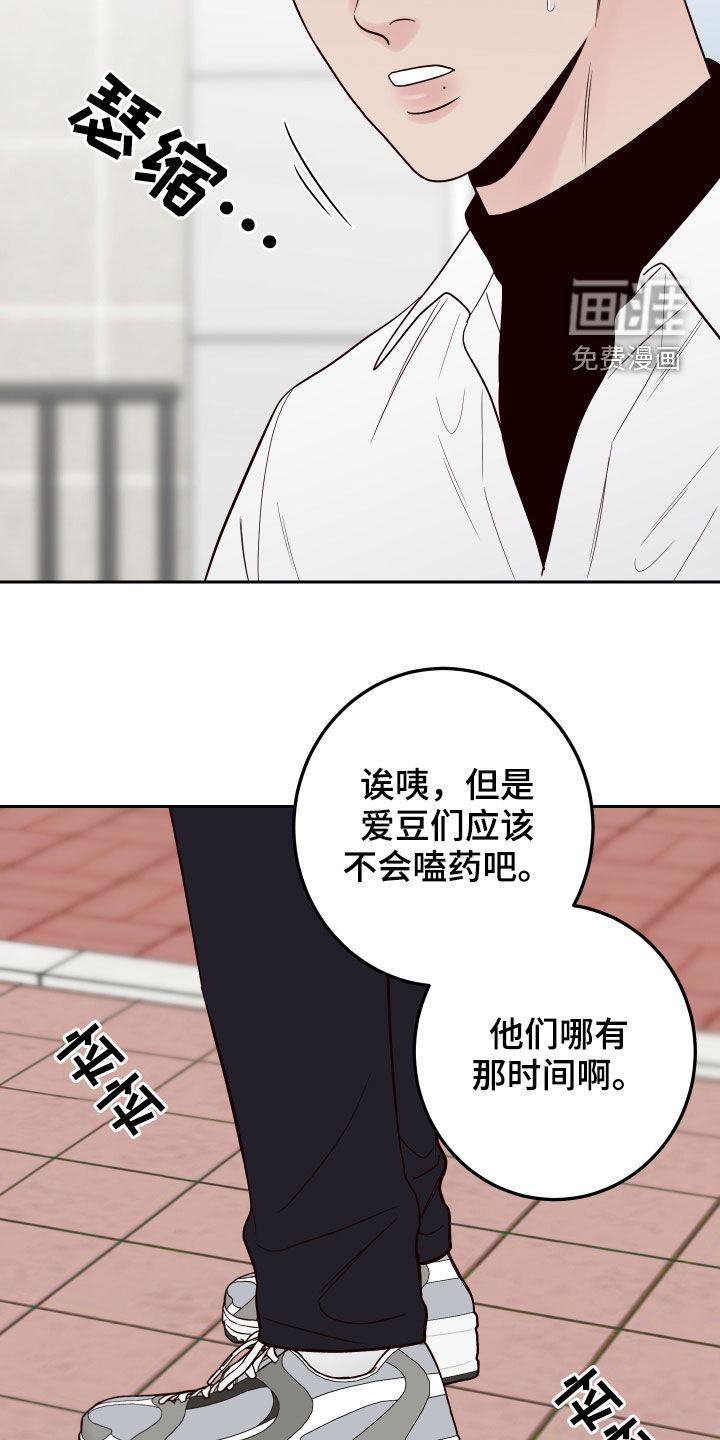 第48话4