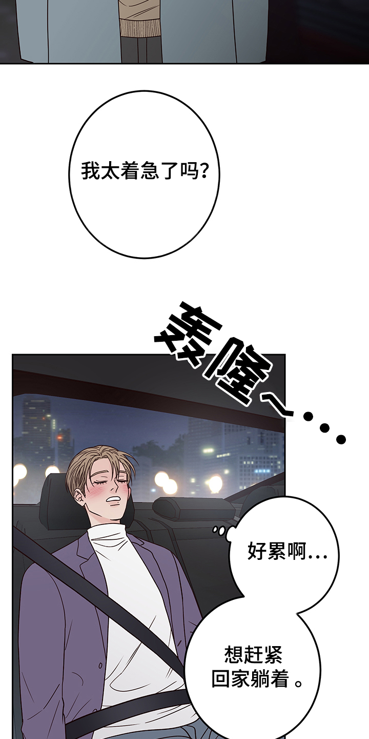 第47话8