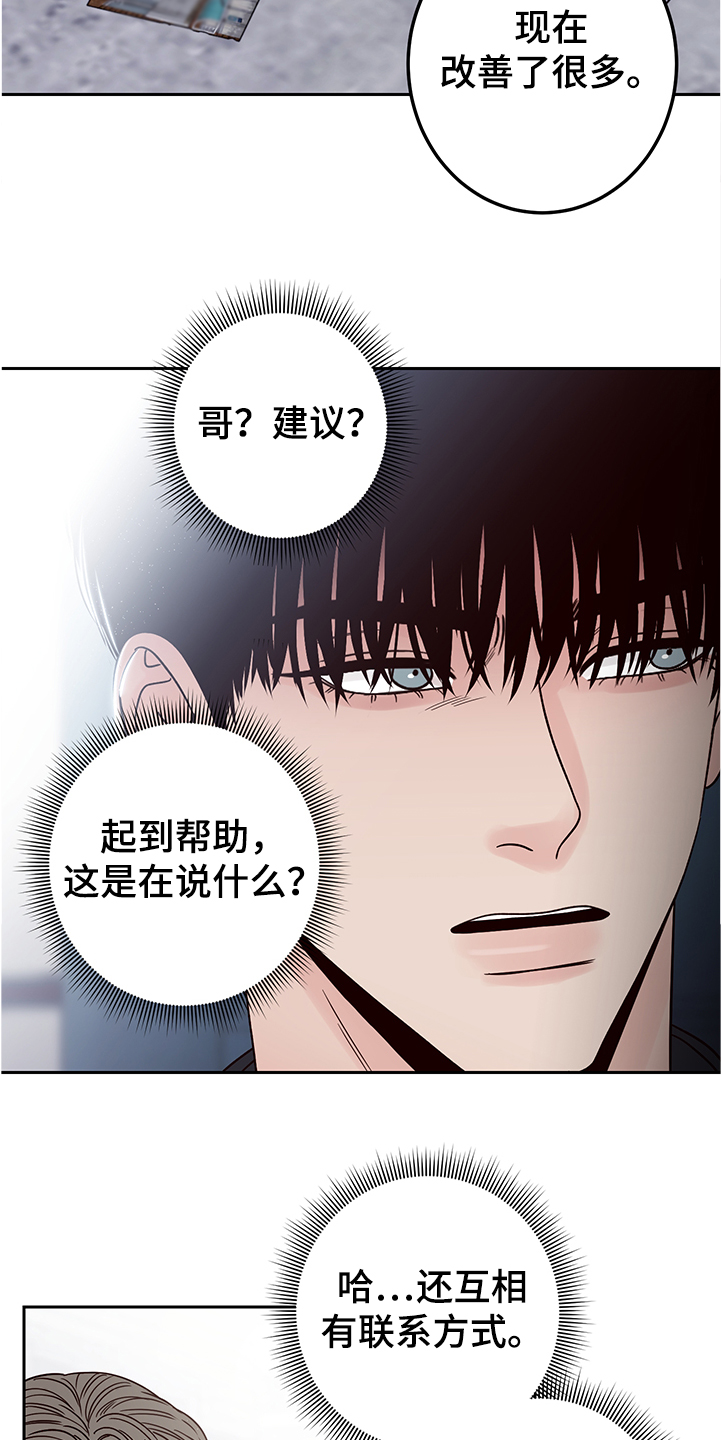 第43话5