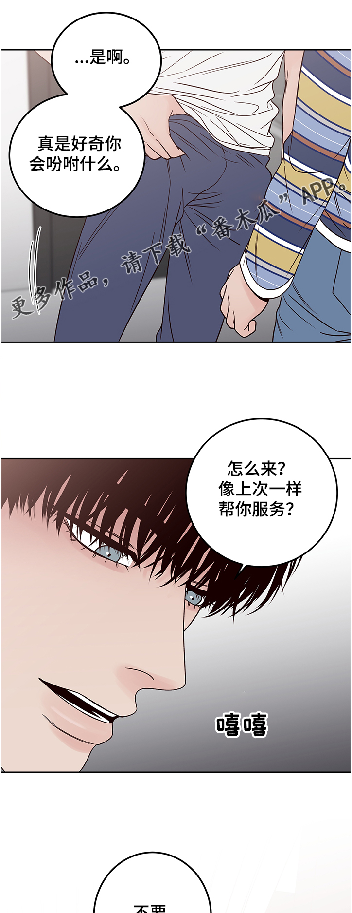第40话8