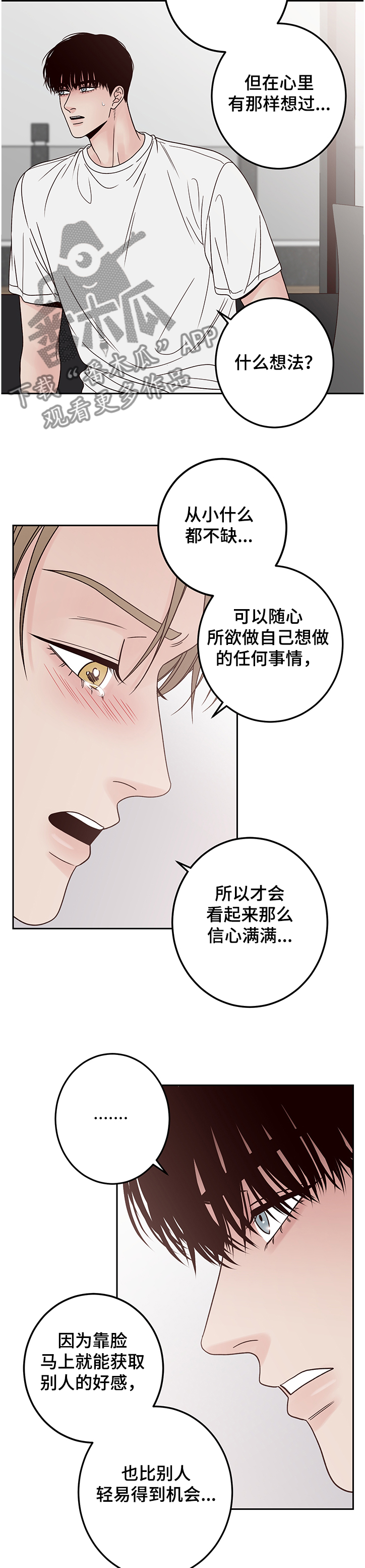 第39话2