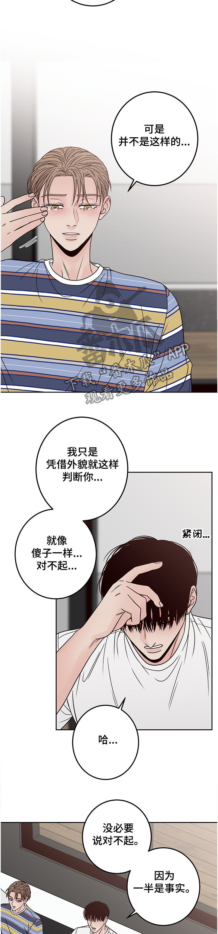 第39话3