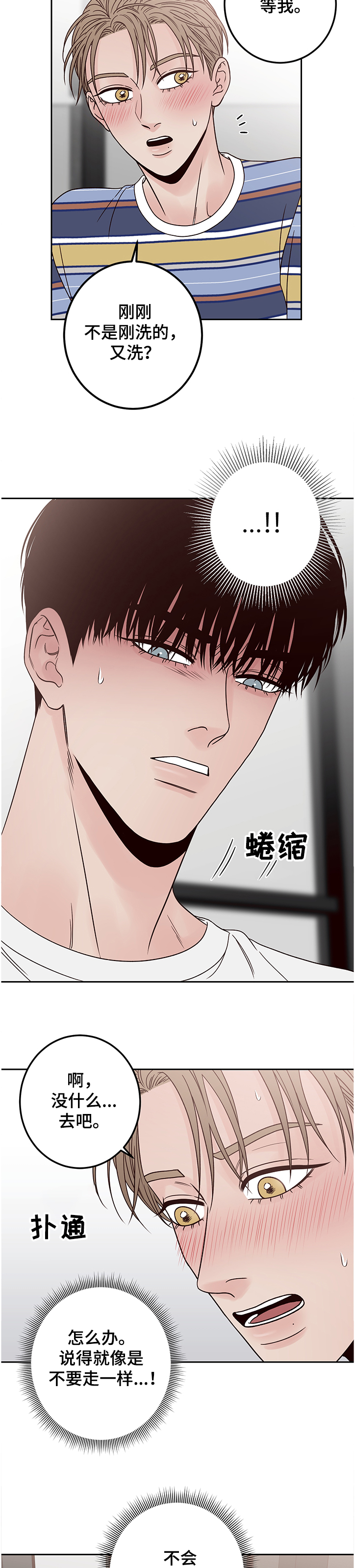 第39话7