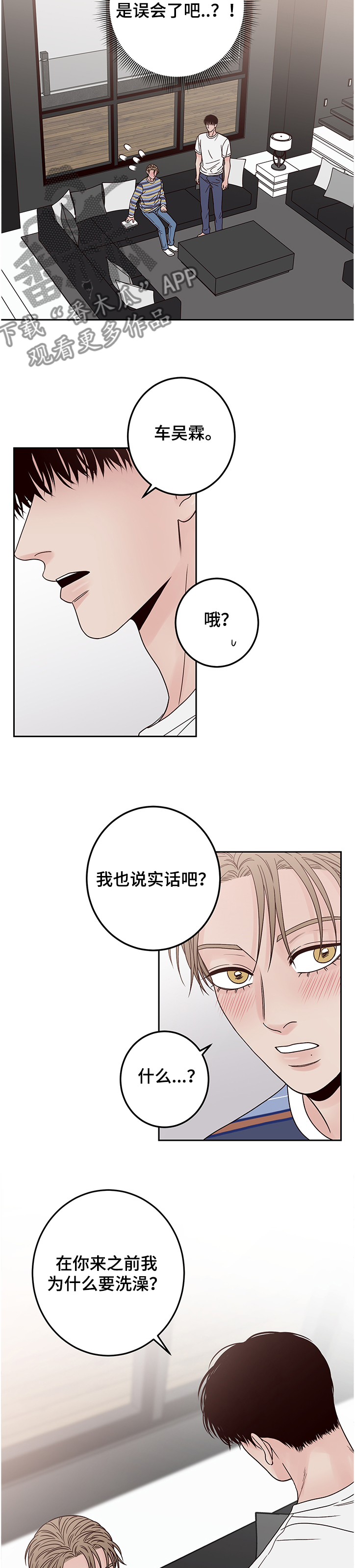 第39话8