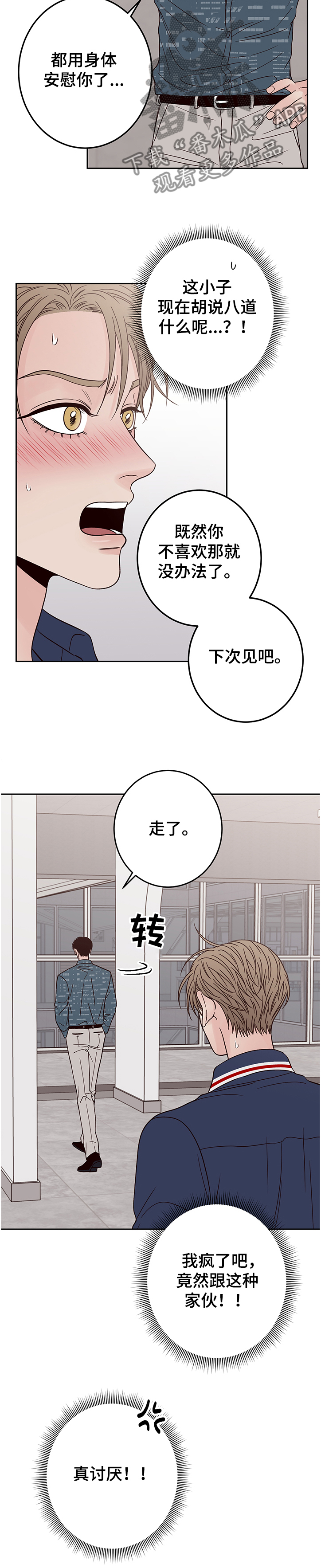 第37话4