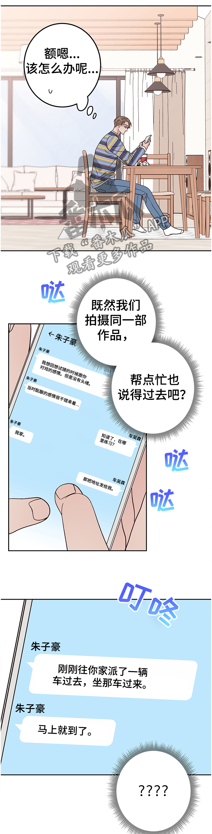 第37话7