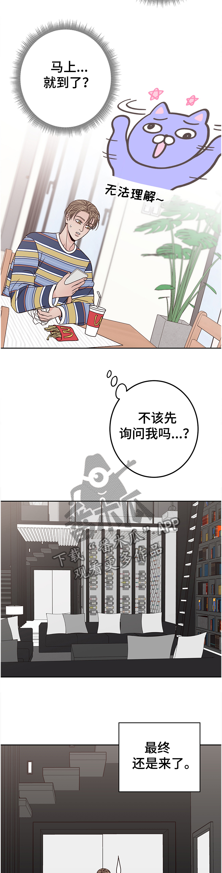 第37话8
