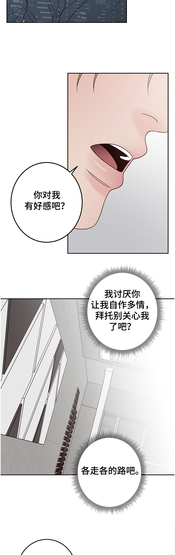 第36话12